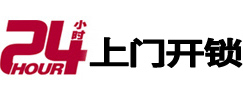 新荣市极速锁行 - 新荣极速开锁行